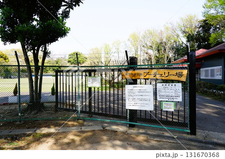 富岡総合公園　アーチェリー場 131670368