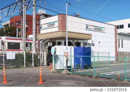 名鉄河和線住吉町駅東口 名鉄河和線住吉町駅東口 131671018