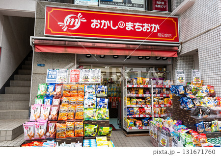 おかしのまちおか稲田堤店　神奈川県川崎市多摩区菅 131671760