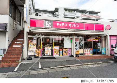 キッチンオリジン 中野島店　神奈川県川崎市多摩区中野島 131671769