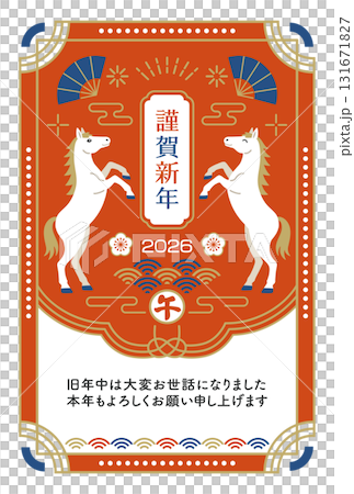 2026年 午年 和モダンな馬の年賀状 131671827