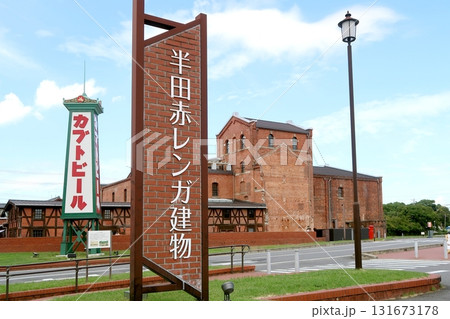 半田赤レンガ建物 131673178