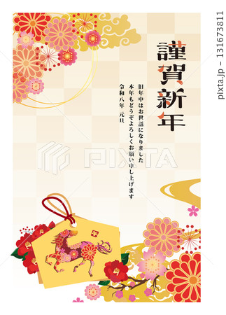 2026年の年賀状 131673811