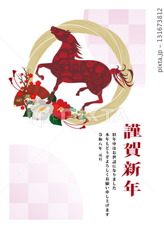 2026年の年賀状 131673812