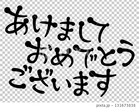 Handwritten style letters Happy New Year 131673838