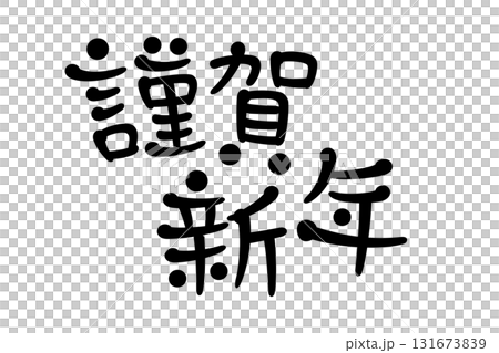 Handwritten style characters Happy New Year 131673839