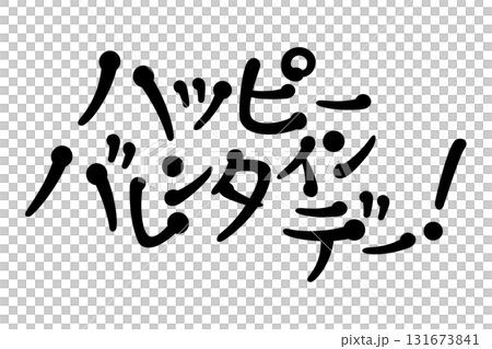 Handwritten style lettering Happy Valentine's Day 131673841