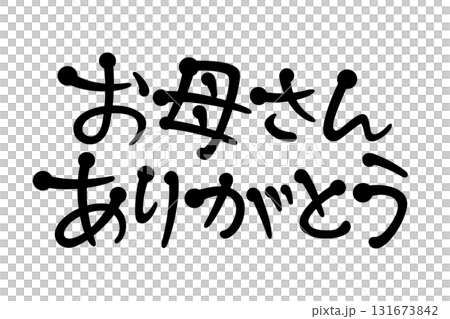 Handwritten style letters Thank you mom 131673842