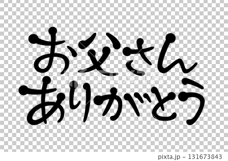 Handwritten style letters Thank you Dad 131673843