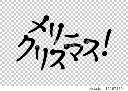 Handwritten style lettering Merry Christmas 131673894