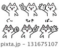 ジャンケンをする猫のイラストセット 131675107