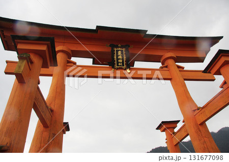 弥山　宮島　厳島神社　広島県 131677098