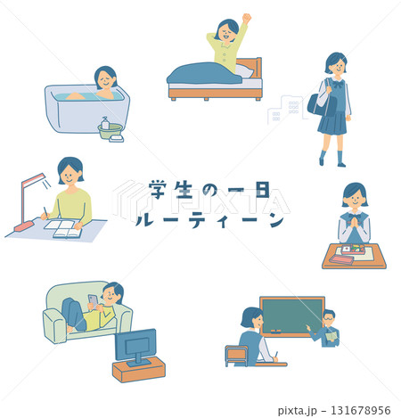 学生の1日ルーティンイラストセット 131678956