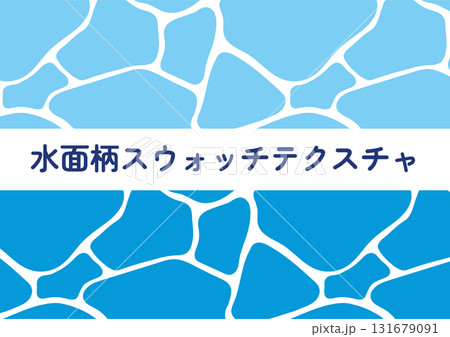 水面テクスチャ 131679091