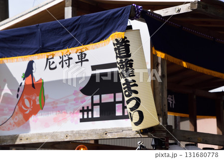 日向薬師参詣　屋台 131680778