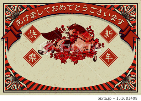 2026年賀状テンプレート「マッチ箱風デザイン」あけおめ 手書き用スペース付パターン 2026年賀状テンプレート「マッチ箱風デザイン」あけおめ 手書き用スペース付パターン 131681409