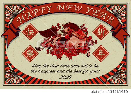 2026年賀状テンプレート「マッチ箱風デザイン」ハッピーニューイヤー　英語添え書き付パターン 131681410