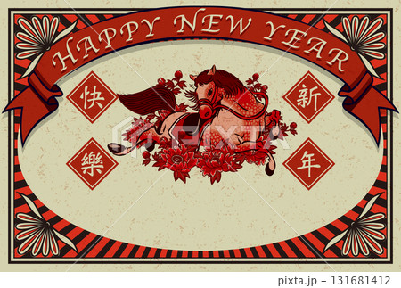 2026年賀状テンプレート「マッチ箱風デザイン」ハッピーニューイヤー　手書き用スペース付パターン 131681412