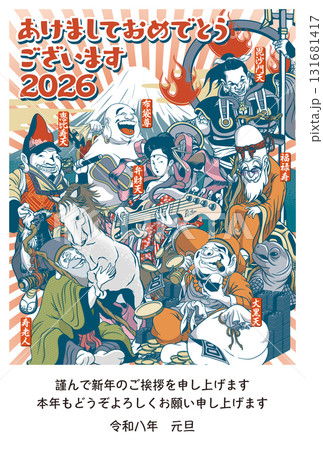 2026年賀状テンプレート「ちょっとおかしな七福神」あけおめ 添え書き付パターン 2026年賀状テンプレート「ちょっとおかしな七福神」あけおめ 添え書き付パターン 131681417