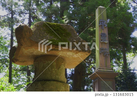 瑞鳳殿 戊辰戦争弔魂碑と苔むす石灯籠 瑞鳳殿 戊辰戦争弔魂碑と苔むす石灯籠 131683015