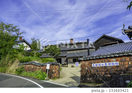 志田焼の里博物館 佐賀県嬉野市 志田焼の里博物館 佐賀県嬉野市 131683421