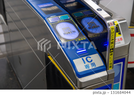 ICカードリーダー対応の自動改札機 131684044