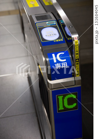 ICカードリーダー対応の自動改札機 131684045