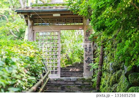 嵐山　祐斎亭（後嵯峨・亀山上皇の離宮：亀山殿跡に営む染色アートギャラリー）旧料理旅館「千鳥」 131685258