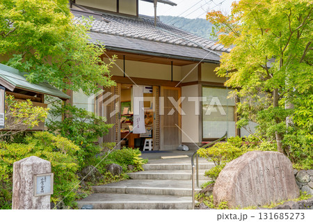 京都嵐山 長岡京小倉山荘 嵯峨落柿舎前店(京都のせんべい・おかき専門店) 京都嵐山 長岡京小倉山荘 嵯峨落柿舎前店(京都のせんべい・おかき専門店) 131685273