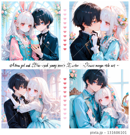 寄り添うカップル。アルビノの少女と碧眼の青年のイースター。日本の漫画風のAIイラスト4枚セット 131686101