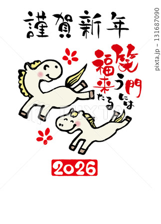 2026年年賀はがきテンプレート 午の仲良しイラスト付き笑う門には福来