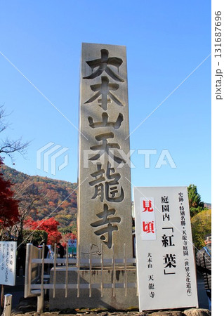 天龍寺紅葉 131687696