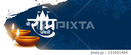 shree ram navami diwas festive wallpaper with glowing diya shree ram navami diwas festive wallpaper with glowing diya 131691464