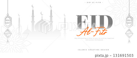 elegant eid al fitr wishes wallpaper with islamic symbol 131691503