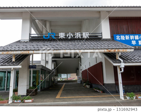 北陸新幹線の駅:東小浜駅 北陸新幹線の駅:東小浜駅 131692943