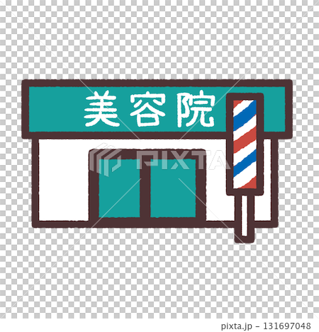美容院漢字符號插圖 131697048