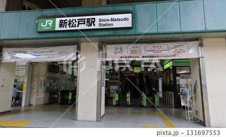 JR常磐線、武蔵野線の新松戸駅 131697553