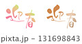 迎春　手書き、筆文字風賀詞　パステルカラーのグラデーション 131698843