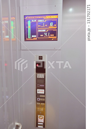 幌延深地層研究センター ゆめ地創館の風景 131702171