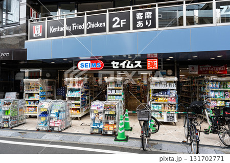 ドラッグセイムス 京王稲田堤店　神奈川県川崎市多摩区菅 131702771