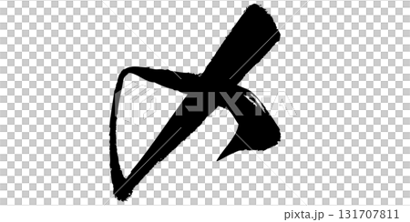 〆 筆文字素材のイラスト素材 [131707811] - PIXTA