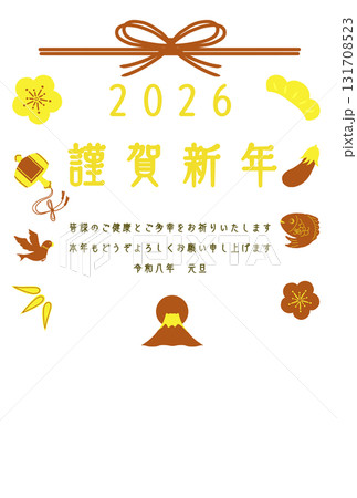 2026年かわいい縁起物のある年賀状 131708523