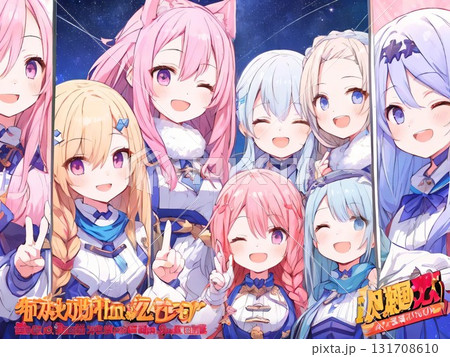 みんなで楽し気な女の子たちのイラスト 131708610