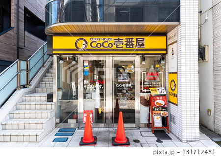 カレーハウス CoCo壱番屋 京王仙川駅前通店　東京都調布市仙川町 131712481