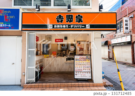 吉野家 仙川店(テイクアウト・デリバリー専門店) 東京都調布市仙川町 吉野家 仙川店(テイクアウト・デリバリー専門店) 東京都調布市仙川町 131712485
