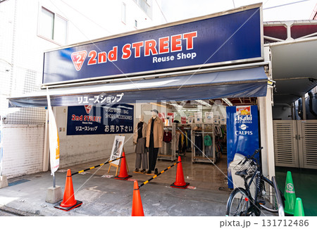 セカンドストリート調布仙川店 東京都調布市仙川町 セカンドストリート調布仙川店 東京都調布市仙川町 131712486