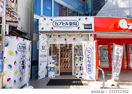 カプセル楽局仙川店　東京都調布市仙川町 131712502