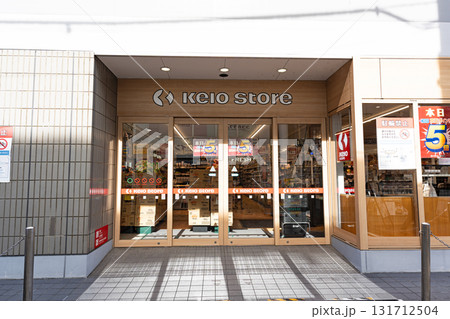京王ストア 仙川駅ビル店　東京都調布市仙川町 131712504