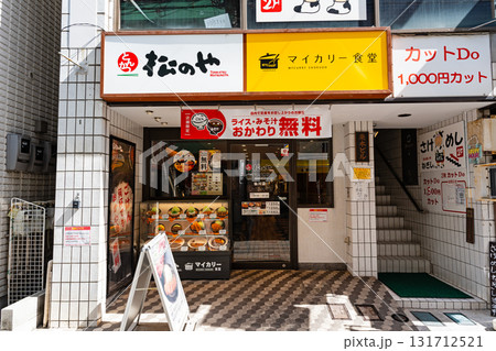 松のや マイカリー食堂 仙川店 東京都調布市仙川町 松のや マイカリー食堂 仙川店 東京都調布市仙川町 131712521