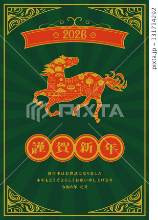2026年の年賀状 131714292